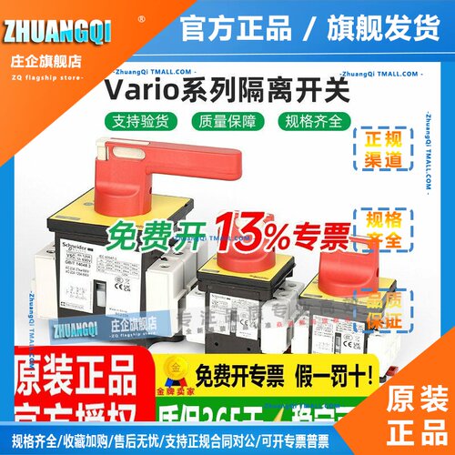 原装施耐德 V0/1/2/3/4/5/6C KCF1/2/3/4PZC VZ17C VZ18C负荷开关