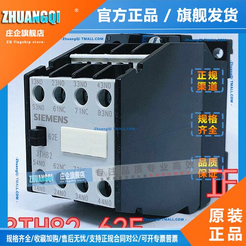 现货 3TH82 62-0X交流接触器式继电器3TH8262E-OX AC220V西门子