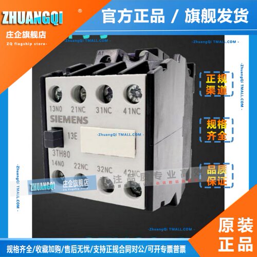 西门子3TH80 31交流中间继电器22E 8040-8013-0XM0 220v110v24v