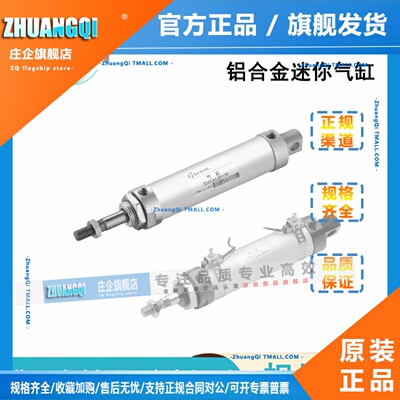 EASUN亿日迷你气缸EMAL16/20/25/32/40*25X50X75X80X160X300-S-