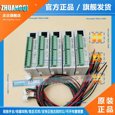 Dvp14Ss11R2台达Plc继电器输出9新Sf台达Dvd14Ss11R2原装
