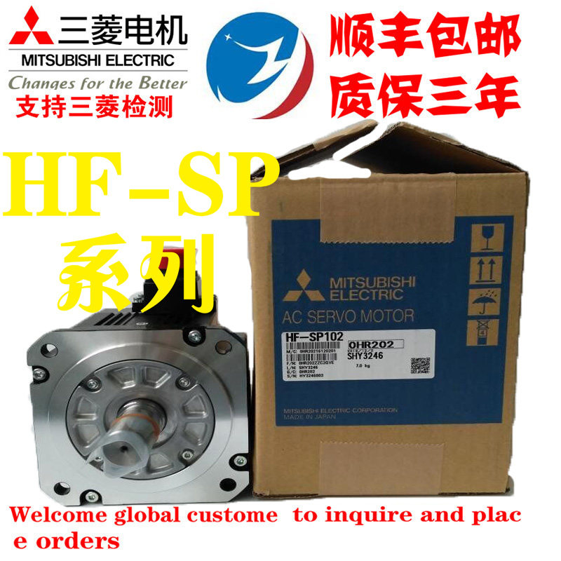 全新原装三菱HF-SP系列驱动电机