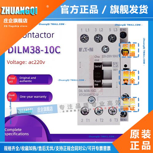 EATON伊顿穆勒DILM38-10C AC220V交流接触器XTCE038CC10原装现货