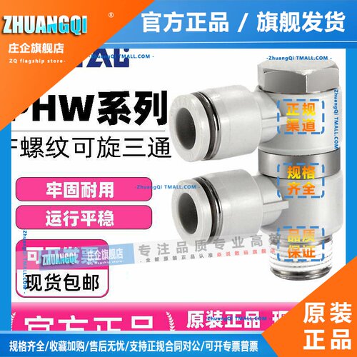 亚德客气动F型螺纹三通快插气管接头PHW401/601/602/802/803/1004