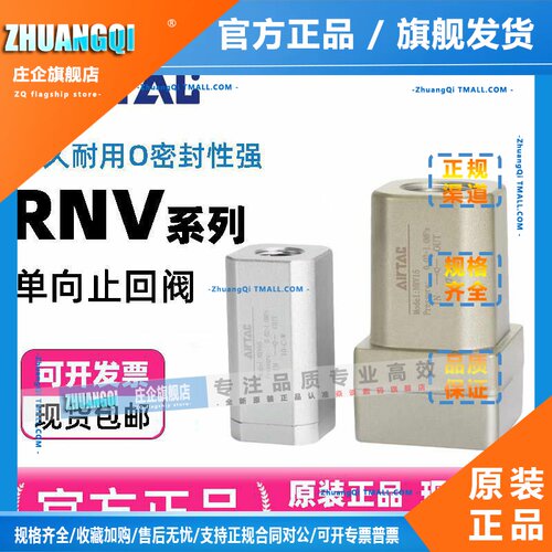 原装亚德客气动单向止回阀NRV06/NRV08/NRV10/NRV15/NRV25止逆阀