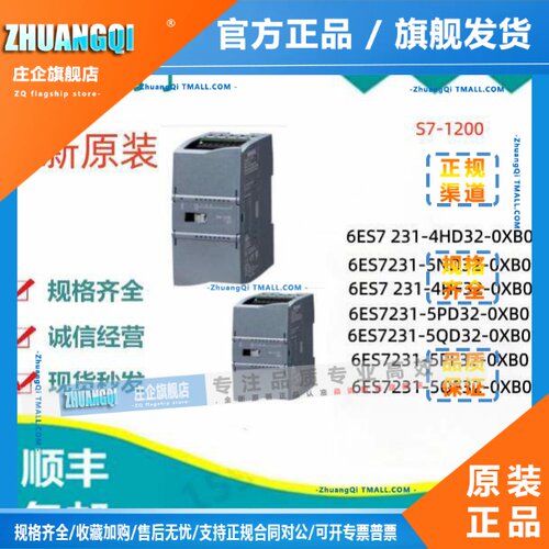 6ES7231/6ES7 231-4HD32-0XB0/O 5ND/4HF/5PD/5PF/5QF/5QD SM1231