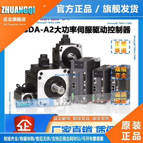 台达伺服马达驱动器马达套装ASD-A2-4543/23-M+ECMA-F1 L11845RSS