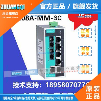 原装MOXA EDS-208A-MM-SC 工业交换机 光纤摩莎交换机 全新现货