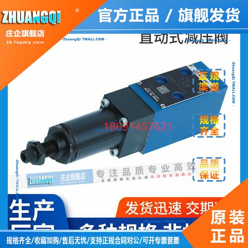 北京华德液压直动式减压阀DR5DPDR 6DP DR10DP板式单向调压阀Z