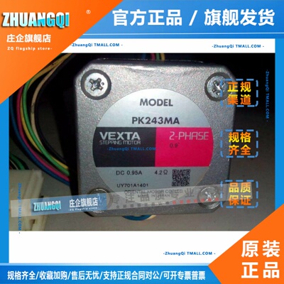 VEXTA步进电机PK264MA PK266PB PK266PA PK268PB PK245MA