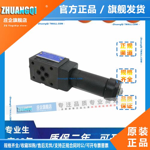 MHA MHB MHP-01-C H-30Y叠加式顺序阀平衡阀压力油研型