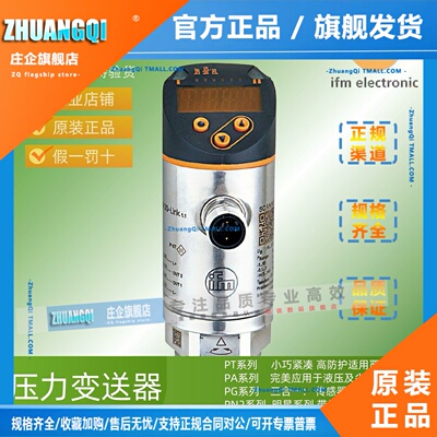易福门感测器易福门感测器PN2094 PN2096 PN2097 PN2098