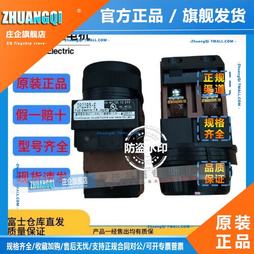 全新正品日本富士蜂鸣器DR22B5-EB MB HB DR22B8-EB DR30B5-EB MB
