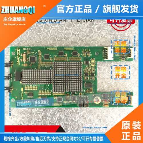 OTIS奥的斯 江南快速A3N47560外呼显示板 EMA610EP1 EMA610CD1