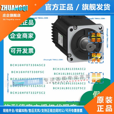 施耐德BCH16HF07330A5C2 07332F5C2 BCH16LB01330A5C2 01332F5C2