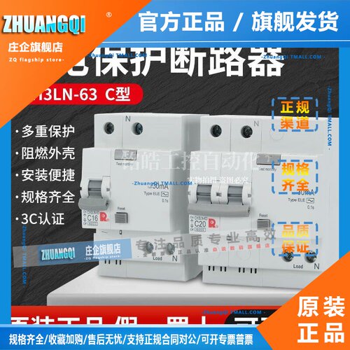 常熟开关CH3LN-63C型漏电保护断路器1PN-4P/6-63A空气开关 30mA