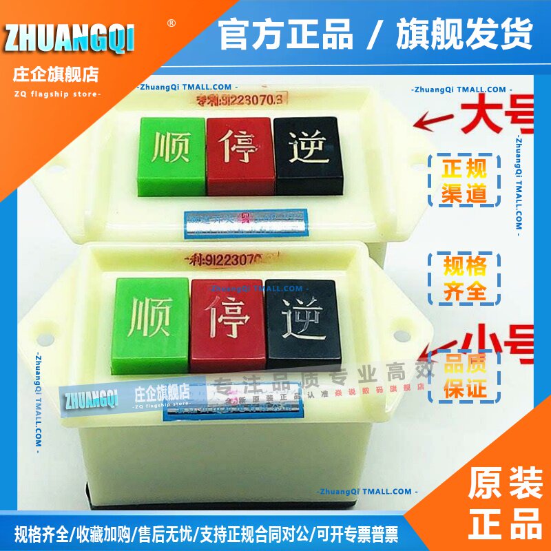 川山 倒顺开关银点LAP-15/2 220V 木工机床电机顺逆开关 单相小号