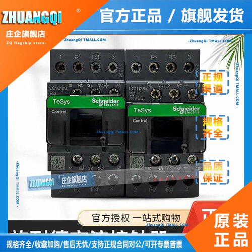 施耐德 四极接触器 LC1D188BDC LC1D258BDC 直流24V