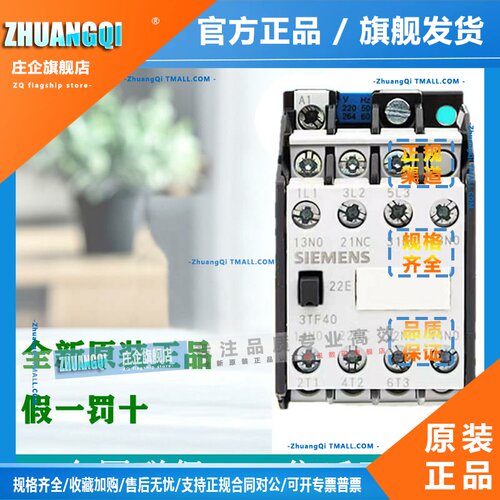 正品西门子3TF40 41 42 43 44-22 3TB4001 4010接触器220V 24V36V
