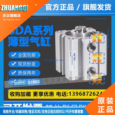 亚德客小型薄型气缸SDA20/25/32/40X55X60X65X70X75X80X90X100/S