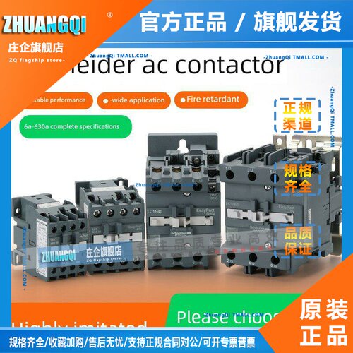 施耐德接触器LC1N0910/1201/1810/3210/40/65/80/95M5N交流AC220V
