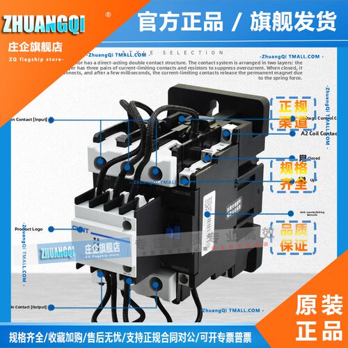 正泰Cj19电容接触器无交流补偿电容柜25324311639521380 V220V