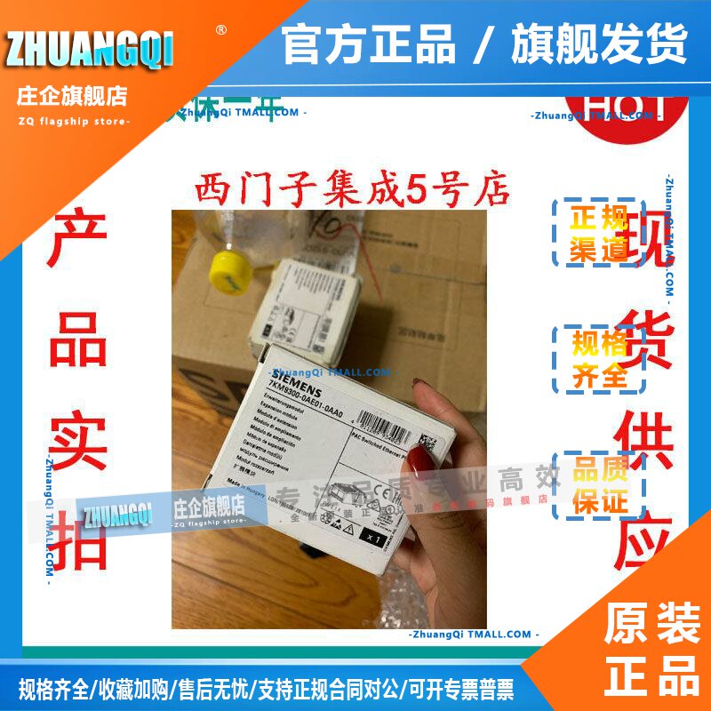 7KM9300-0AE02/0AB01/0AM00-0AA0/OAAO西门子扩展模块 RS485现货图片