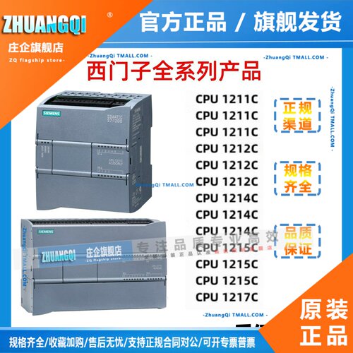 西门子PLC S7-1200 拓展模块SM1231/1232/1234/1221/1222/1223