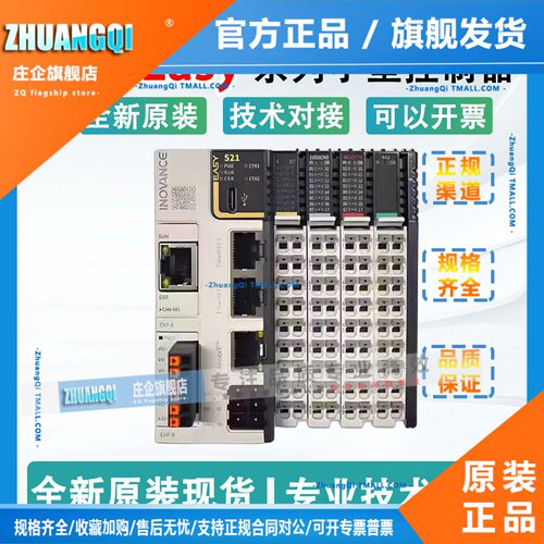 汇川plc Easy301-0808TN/Easy521/Easy320/Easy522/523/汇川Easy
