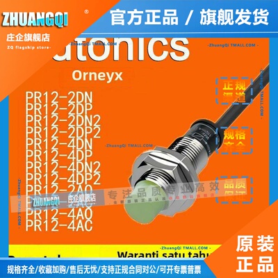 接近开关 PRD12 PRDLT12 PRWT12-4DN2-8DP2-2DO-4DO-8DO-DC