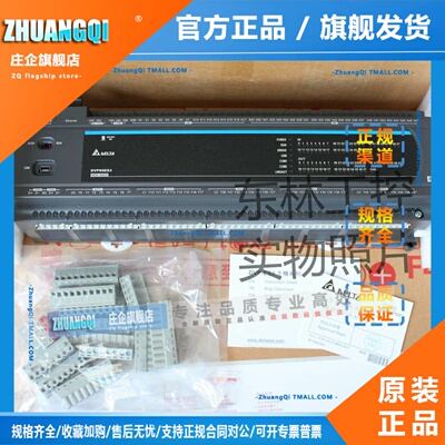 全新原装正品 台达 DVP32ES300T DVP48ES300T DVP80ES300R