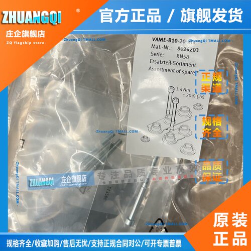FESTO 费斯托 备件分类 VAME-B10-20-MK 8026203 现货