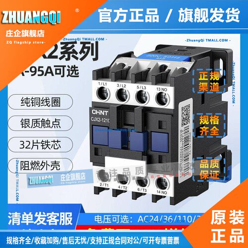 正泰交流接触器220v380v24v110v CJX2-1210 1810 3210 6511 9511