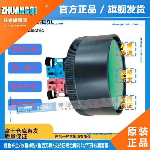 日本富士冲床大头双手按钮开关AR30B2R AR30M3R 11G 10G 20G