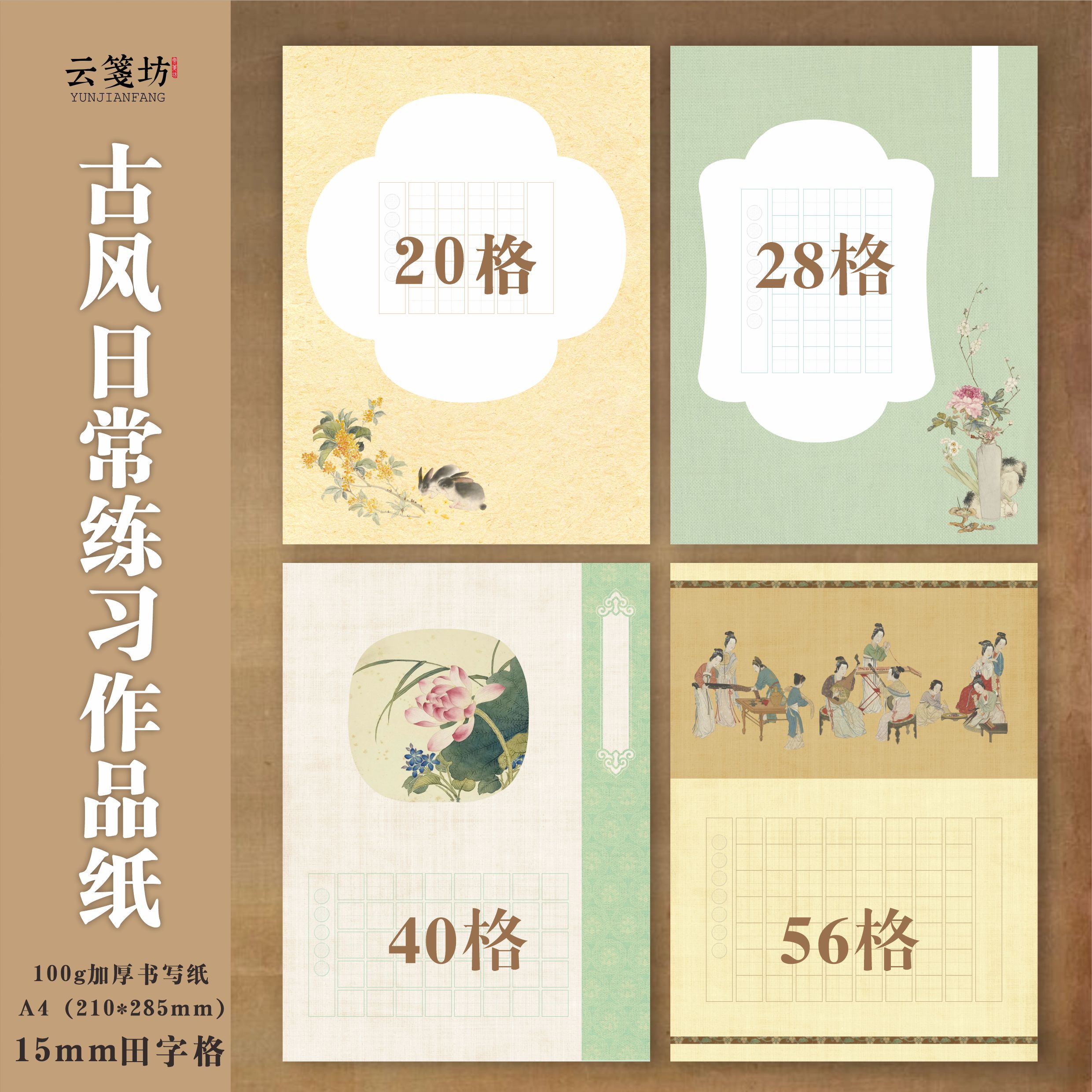 【超划算】田字格练习作品纸
