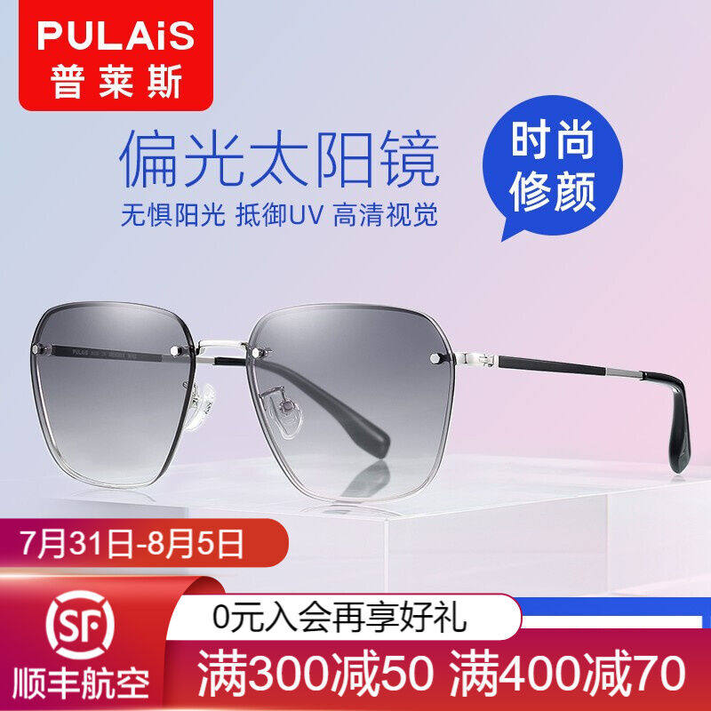 普莱斯pulais偏光太阳镜男女同款框型墨镜简约百搭潮流超轻开车眼属于什么档次？