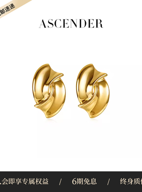 ASCENDER  液态线条圆弧耳环小众设计原创高级轻奢耳钉春夏新款