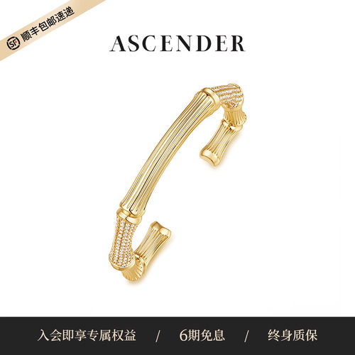 ASCENDER竹节肌理感开口方手镯女原创设计轻奢镶钻锆石手环