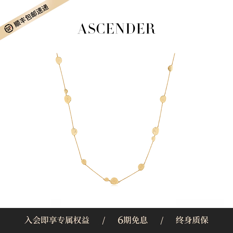 ASCENDER渐变椭圆手工拉丝长项链女原创设计高级轻奢精致早春新品