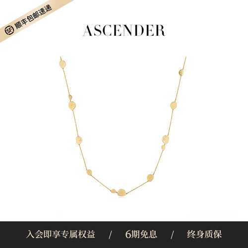 ASCENDER渐变椭圆手工拉丝长项链女原创设计高级轻奢精致早春新品