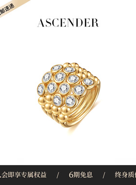 ASCENDER圆珠锆石满镶多层戒指女原创设计轻奢精致高级感指环新款