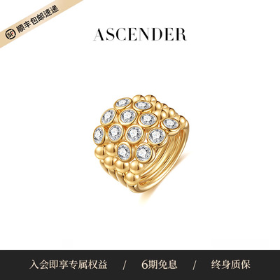 ASCENDER圆珠锆石满镶多层戒指女原创设计轻奢精致高级感指环新款