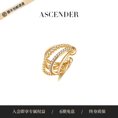 ASCENDER圆珠锆石层叠耳骨夹女原创设计轻奢精致无耳洞耳环新款