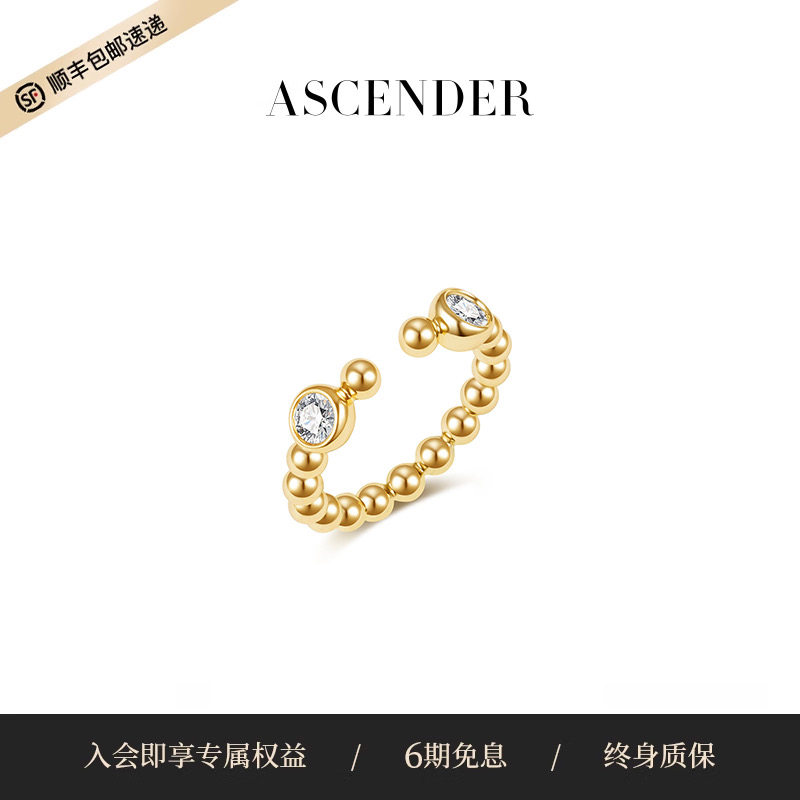 ASCENDER单层圆珠锆石开口戒指女原创设计轻奢精致高级感指环新款