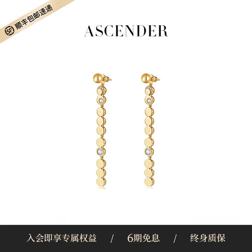 ASCENDER轻奢珠宝感垂坠长耳钉