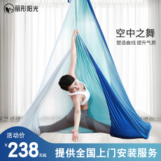 Воздушная Йога гамак 空中瑜伽吊床透气家用瑜伽u馆耐磨安装配件微弹力室内防滑吊带吊