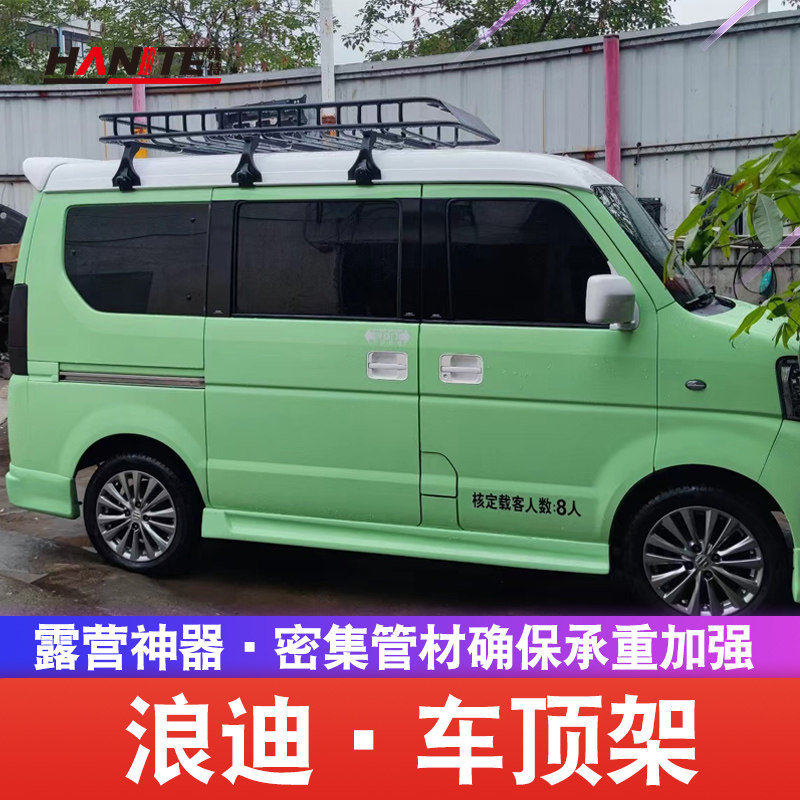 五菱之光 铃木浪迪 长安之星汽车顶行李架改装件货框侧账后尾爬梯