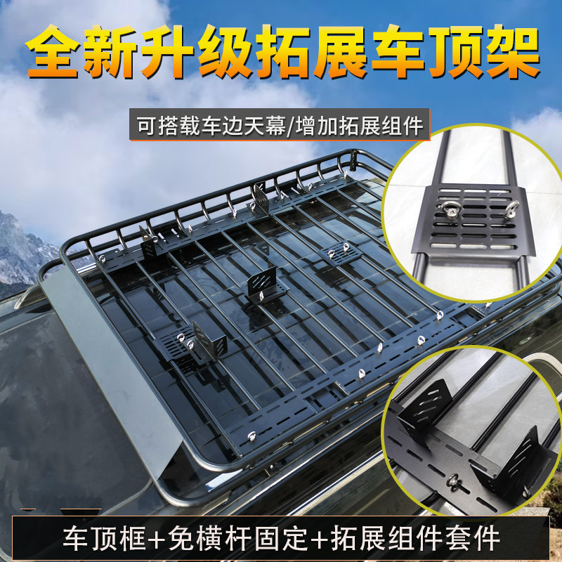 东风风光580 S560 330 370 360 IX7汽车顶行李架车载行李框货架筐