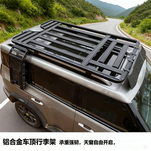 领地车顶行李架平台 G50 林肯冒险家航海家飞行家领航员 大通D90