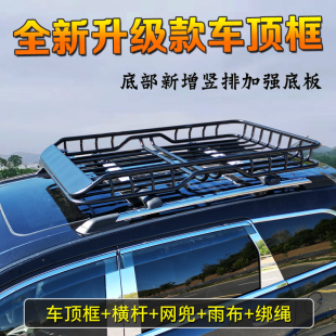 海马S5 X7S 8S普力马 骑士汽车顶行李架货框 汉腾X5 丘比特